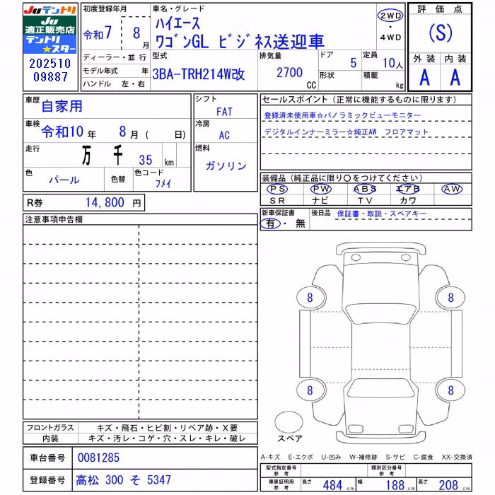 TOYOTA HIACE