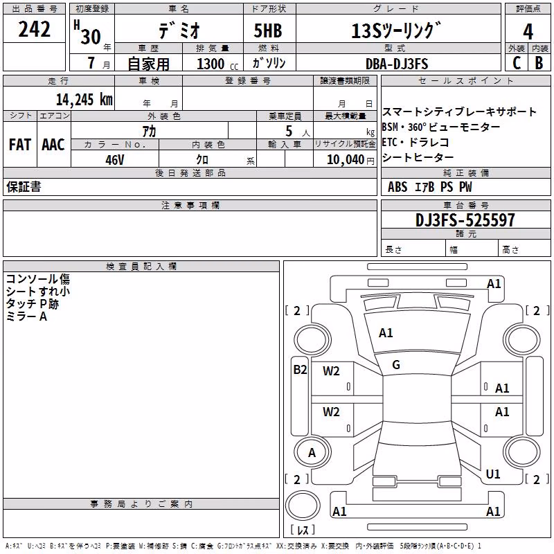MAZDA DEMIO