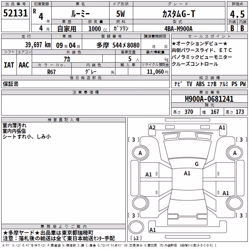 TOYOTA ROOMY