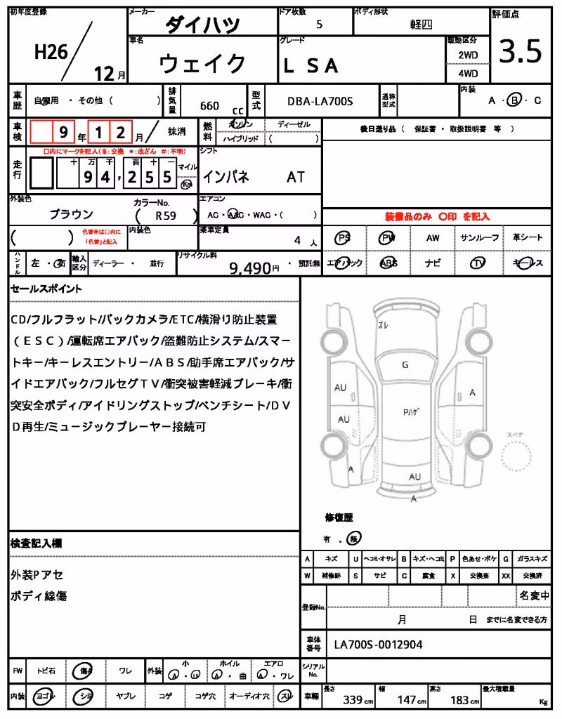 DAIHATSU WAKE