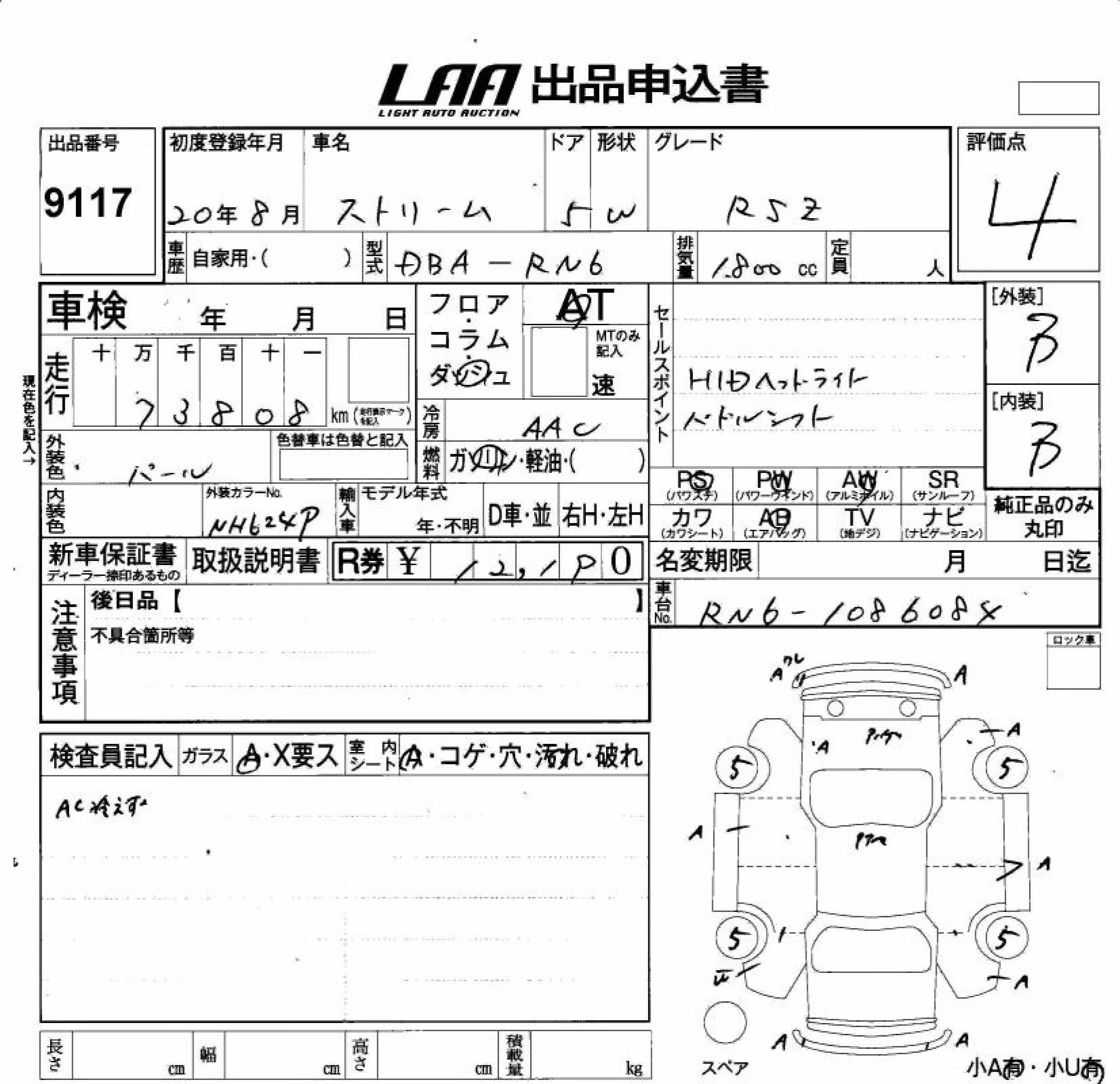 HONDA STREAM