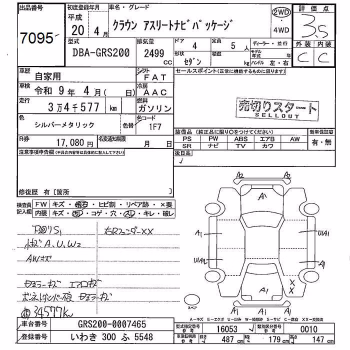 TOYOTA CROWN