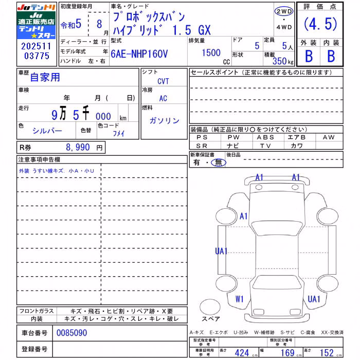 TOYOTA PROBOX