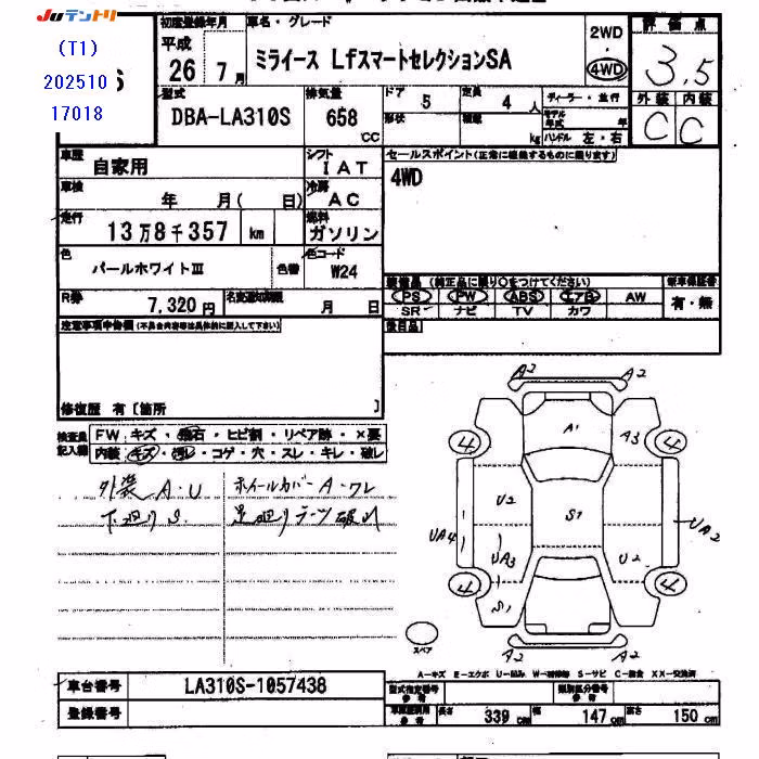 DAIHATSU MIRA E:S