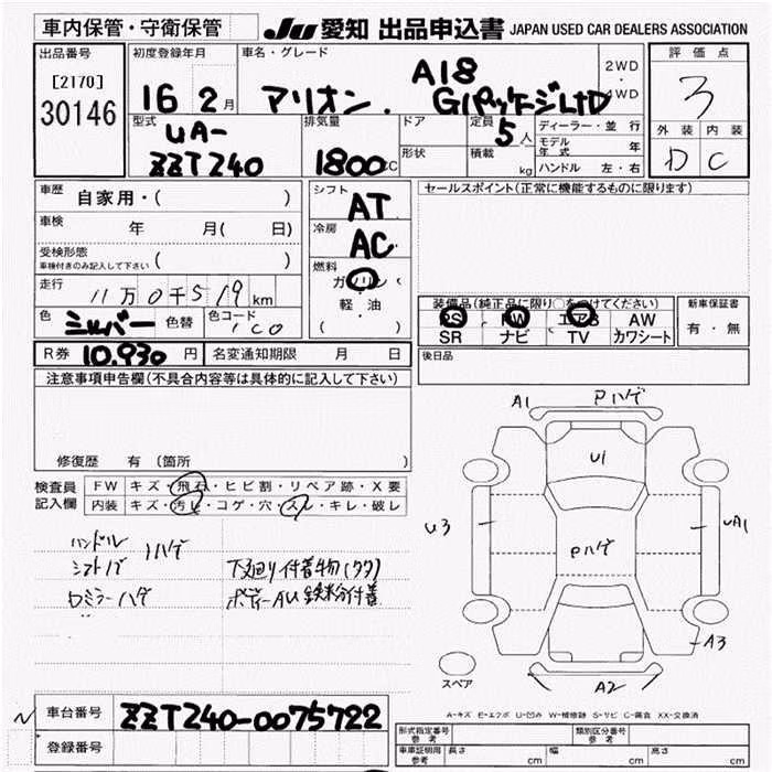 TOYOTA ALLION