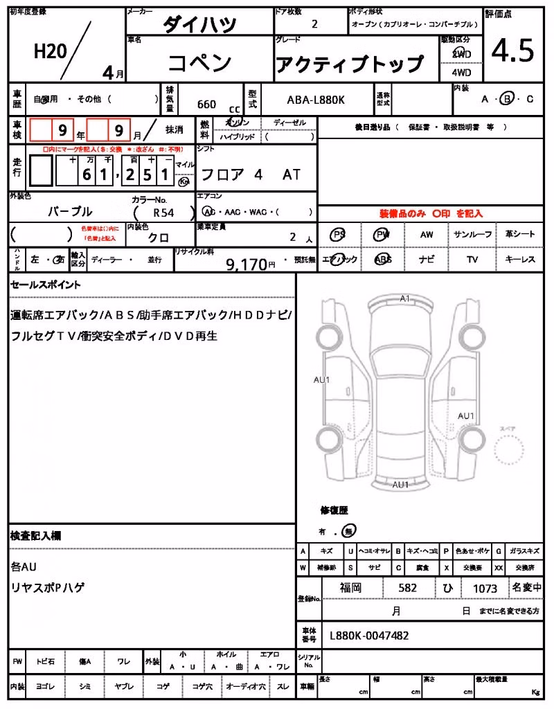 DAIHATSU COPEN