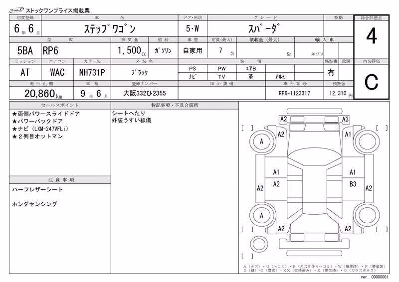 HONDA STEPWGN