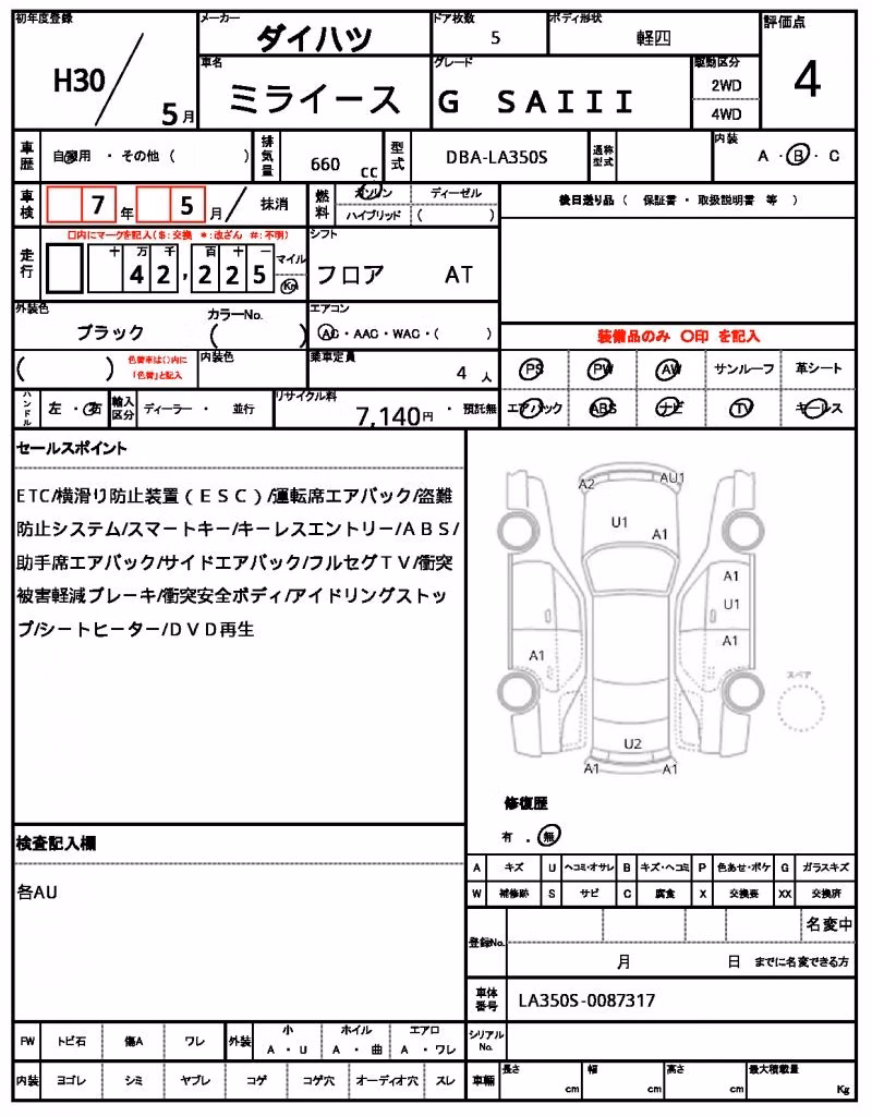 DAIHATSU MIRA E:S