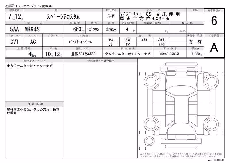 SUZUKI SPACIA
