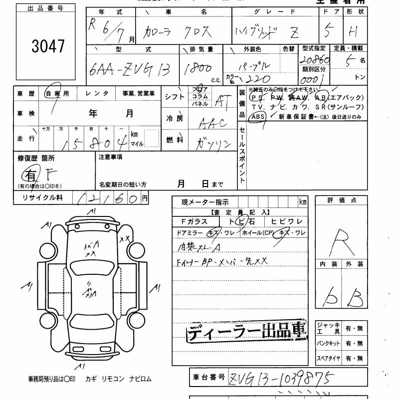 TOYOTA COROLLA CROSS