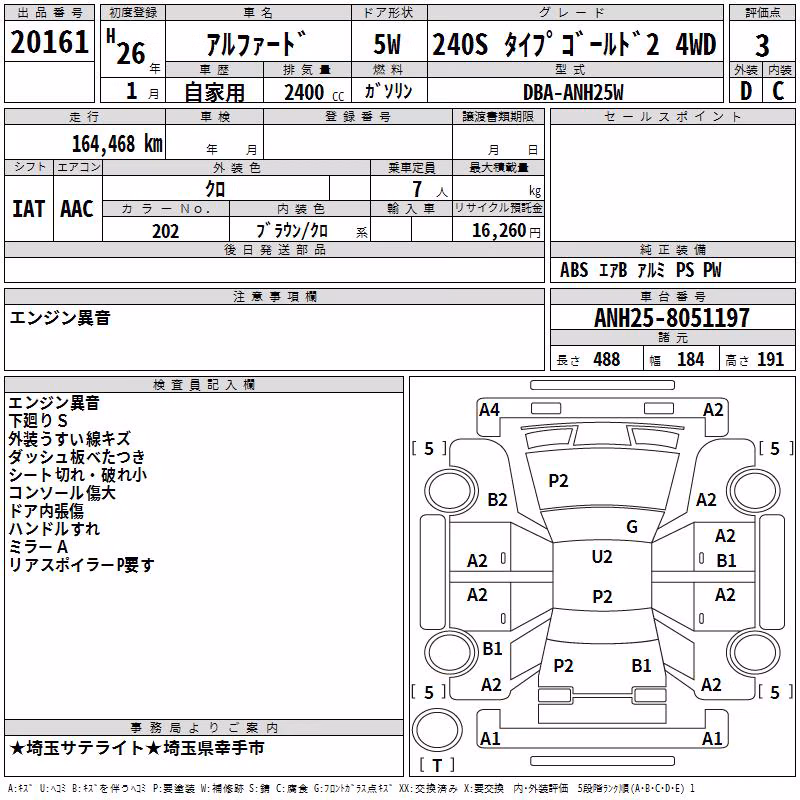 TOYOTA ALPHARD