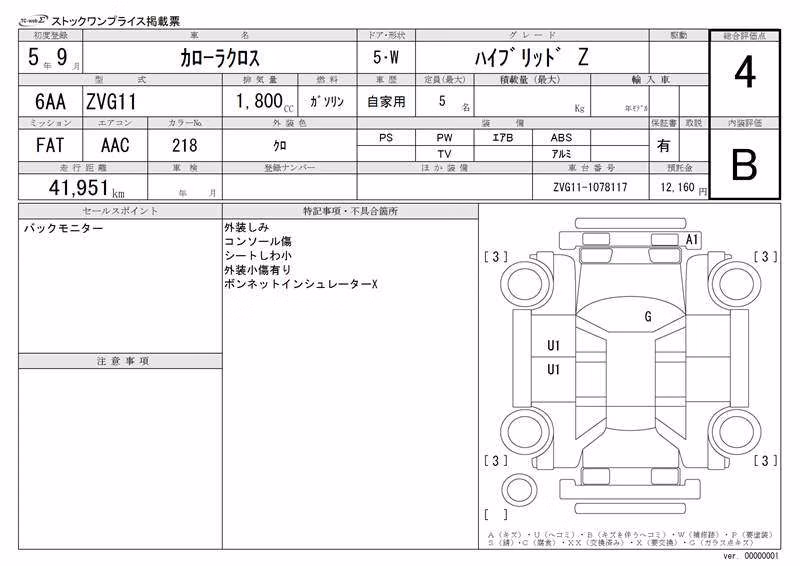 TOYOTA COROLLA CROSS