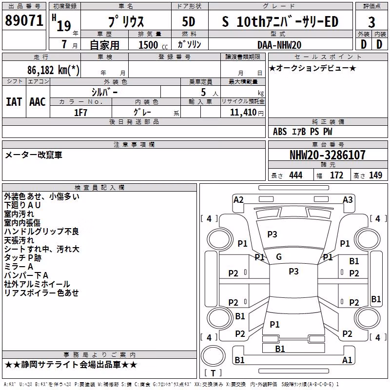 TOYOTA PRIUS