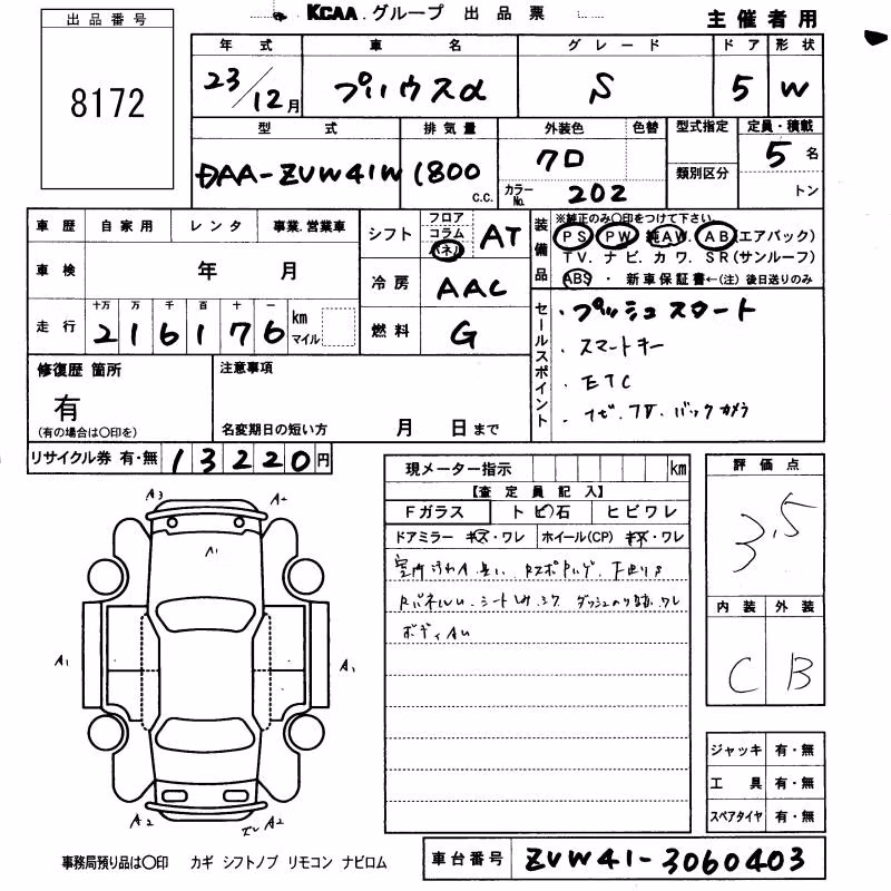 TOYOTA PRIUS ALPHA