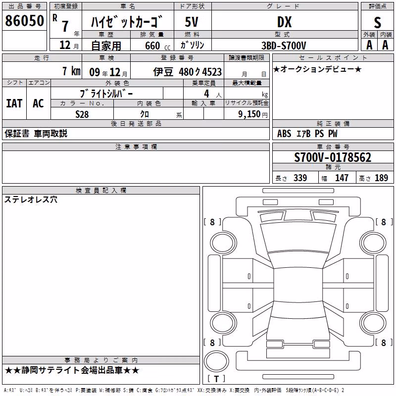 DAIHATSU ATRAI