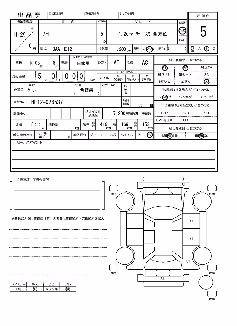 NISSAN NOTE