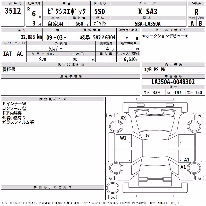 TOYOTA PIXIS EPOCH