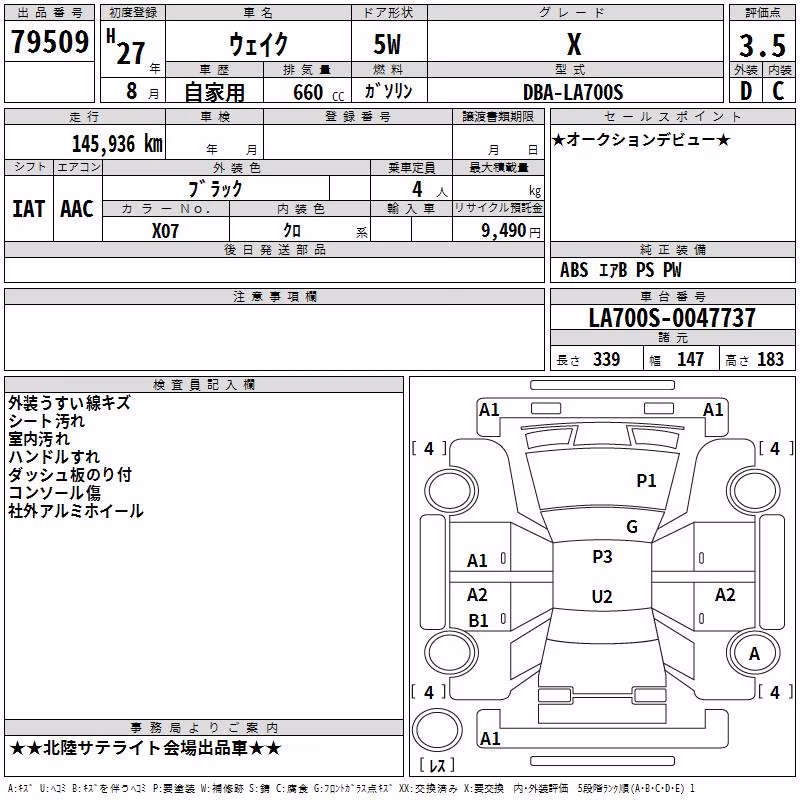DAIHATSU WAKE