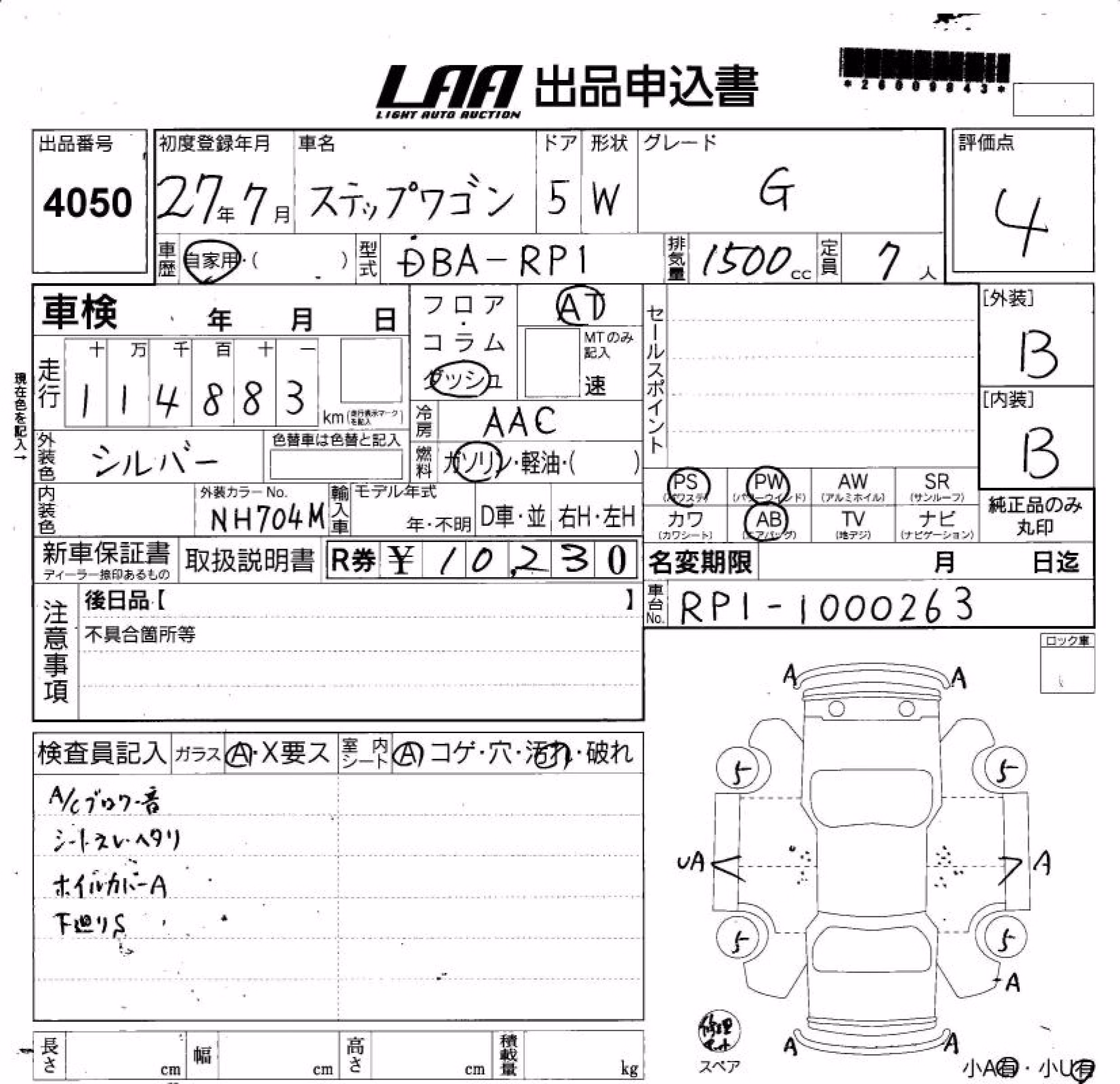 HONDA STEPWGN