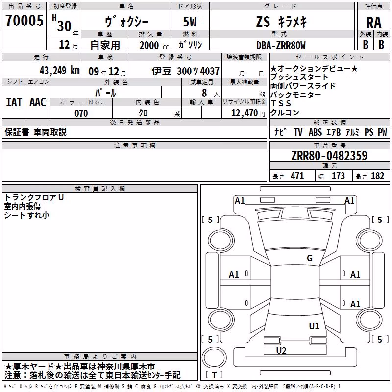 TOYOTA VOXY