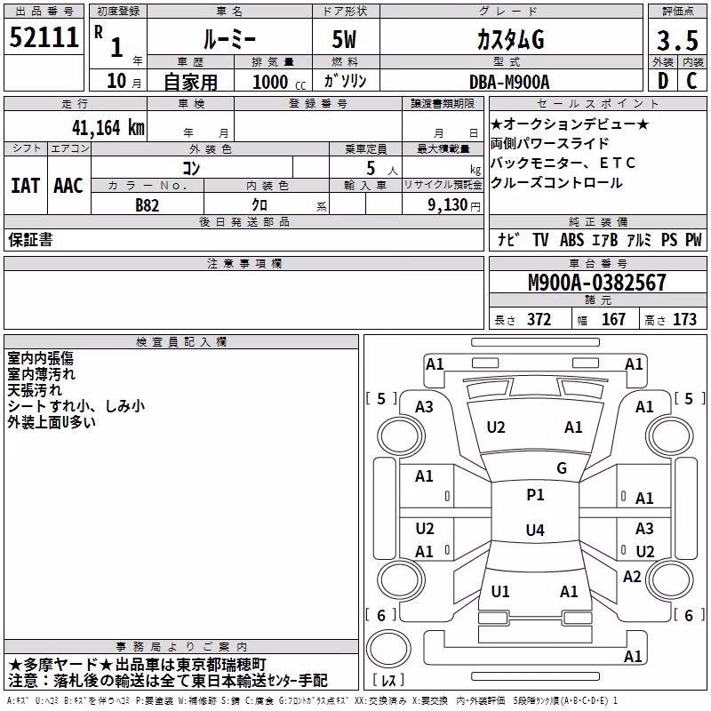 TOYOTA ROOMY