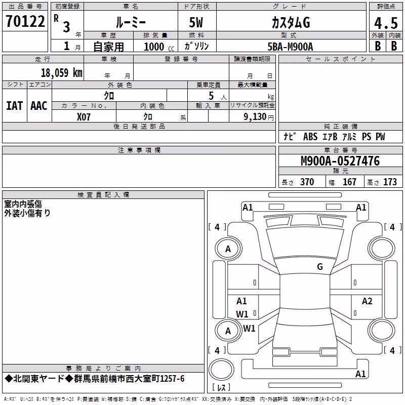TOYOTA ROOMY