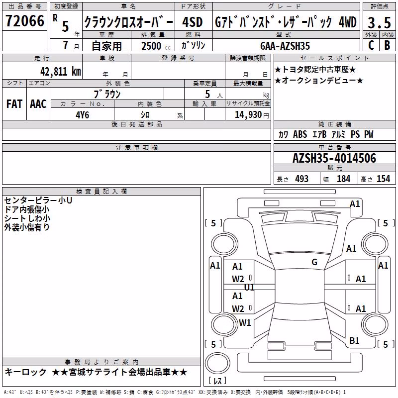 TOYOTA CROWN