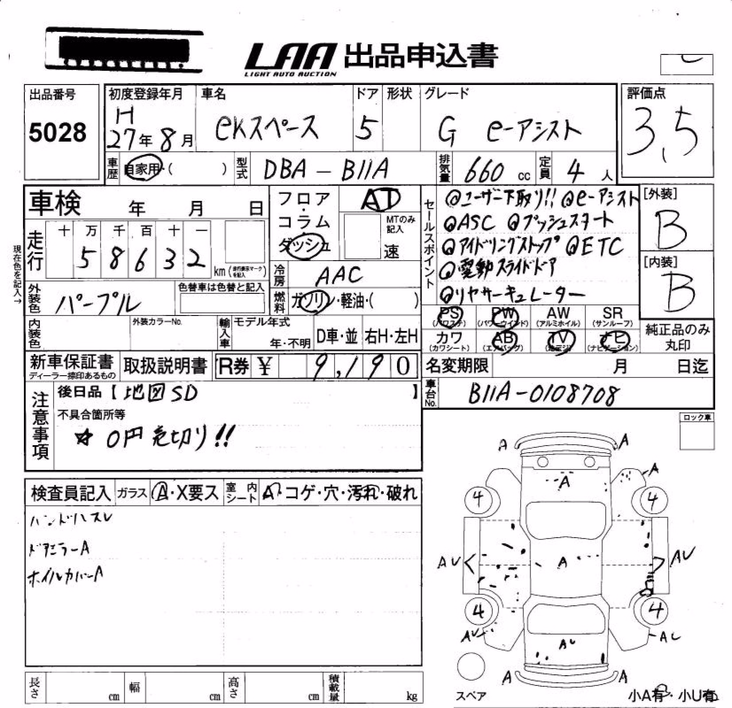 MITSUBISHI EK SPACE