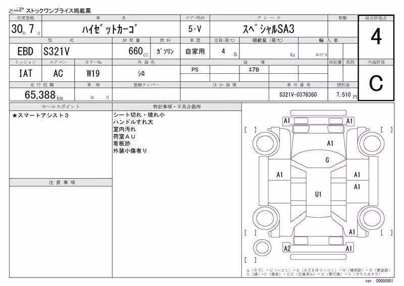DAIHATSU HIJET