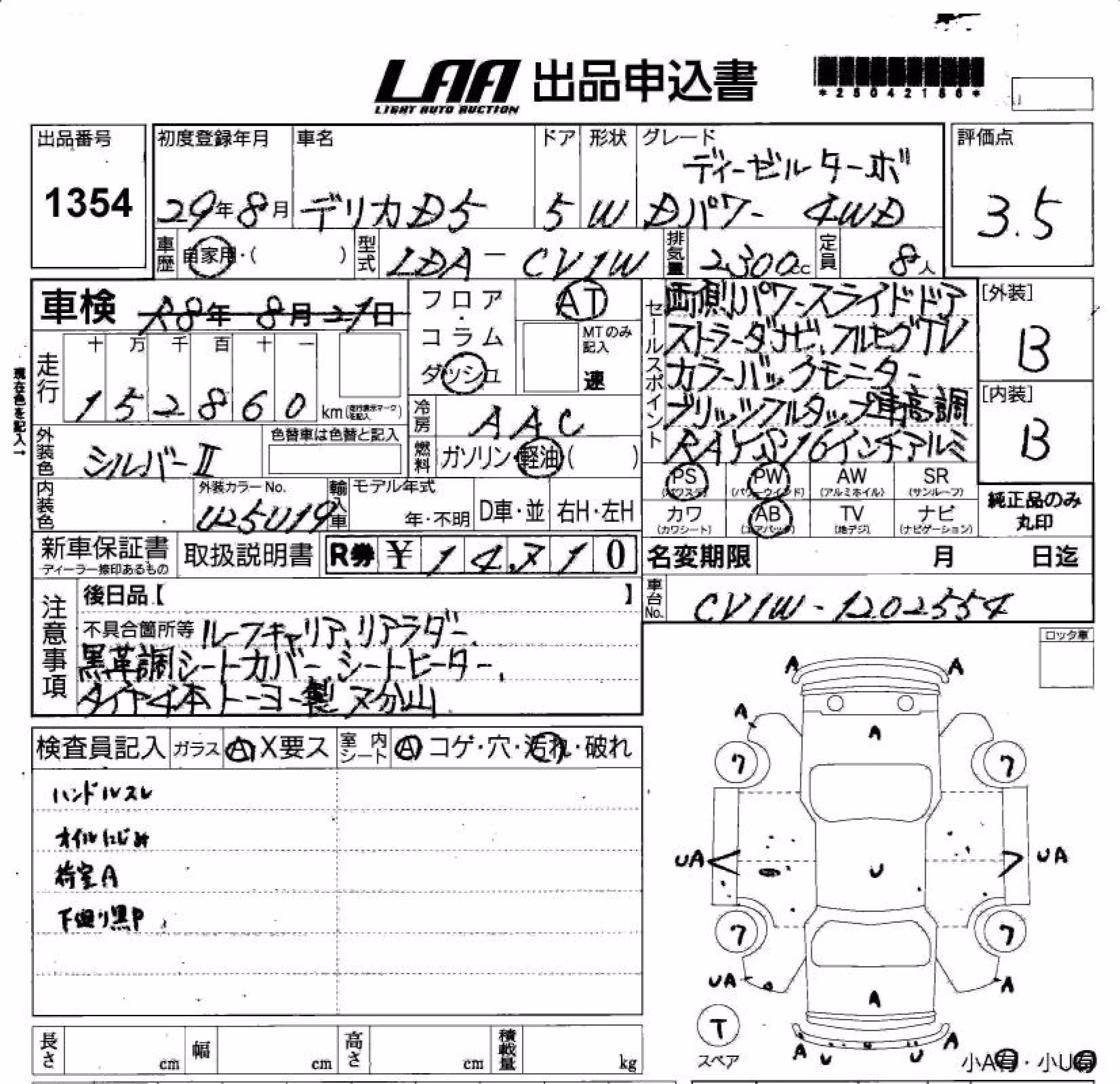 MITSUBISHI DELICA D:5