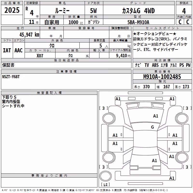 TOYOTA ROOMY