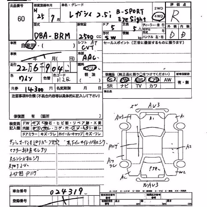 SUBARU LEGACY