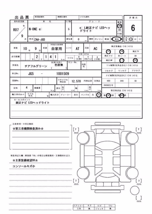 HONDA N-ONE