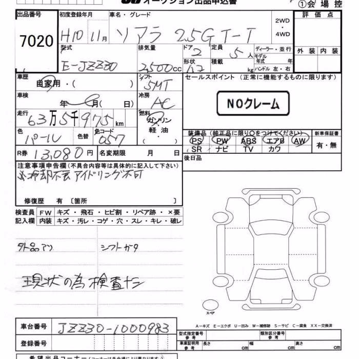 TOYOTA SOARER