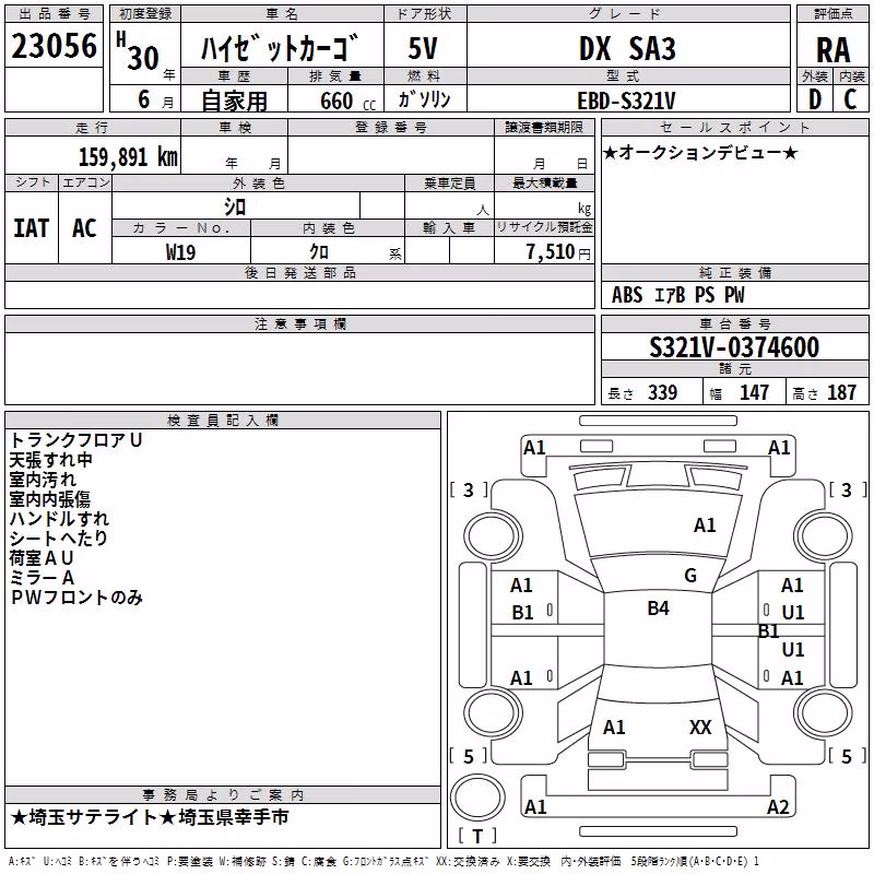 DAIHATSU HIJET