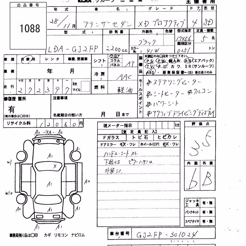 MAZDA ATENZA
