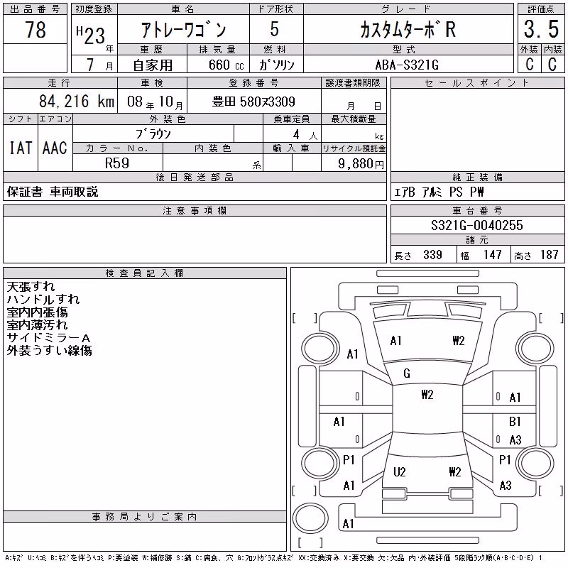 DAIHATSU ATRAI