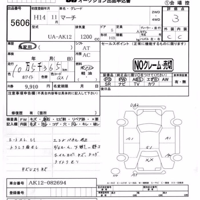 NISSAN MARCH