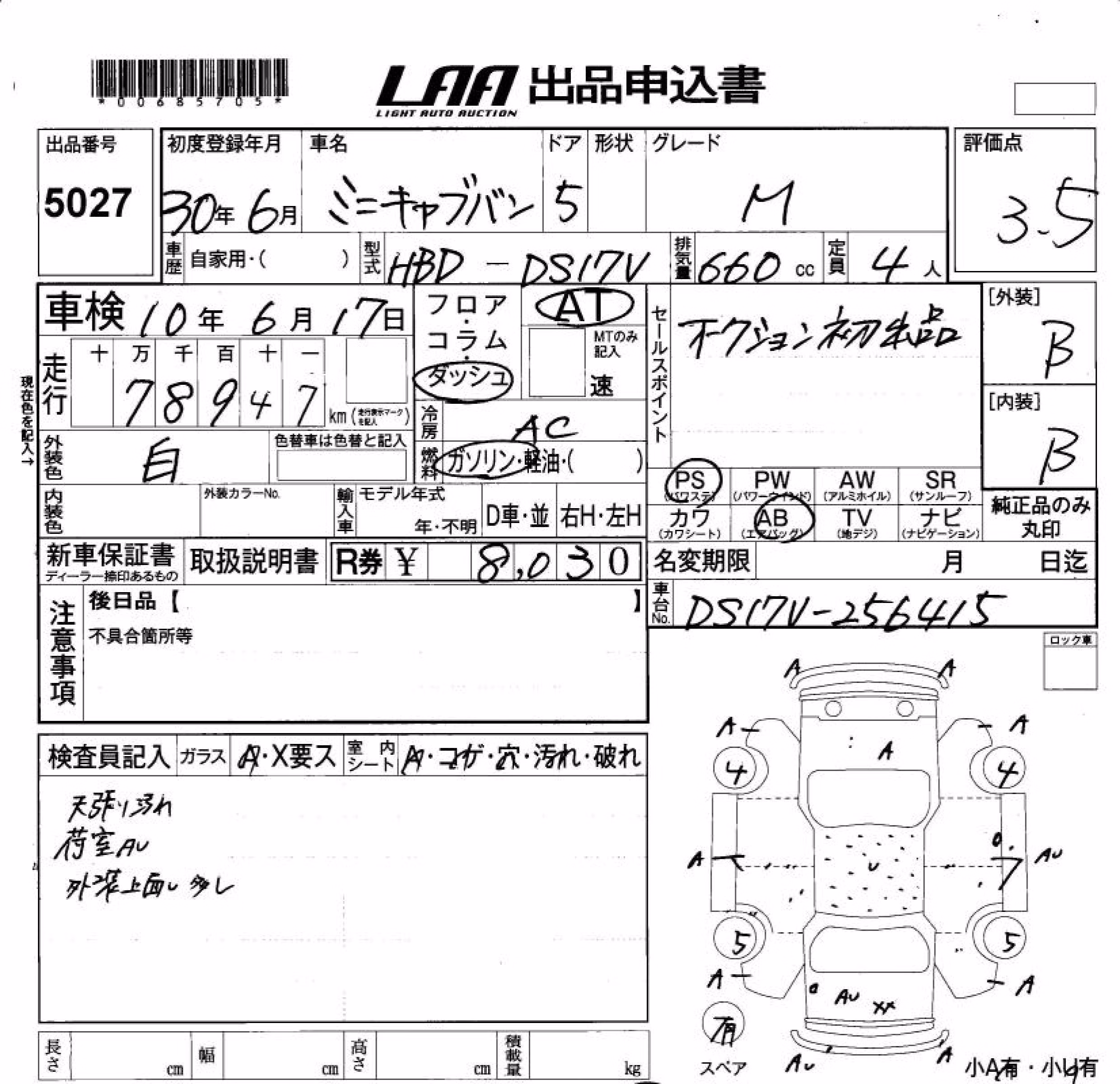 MITSUBISHI MINICAB