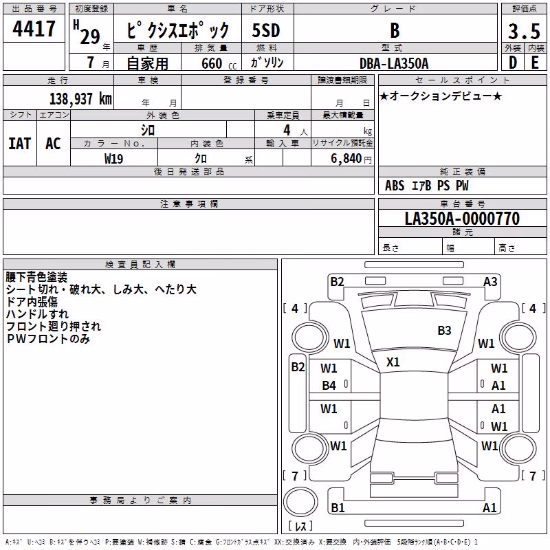 TOYOTA PIXIS EPOCH