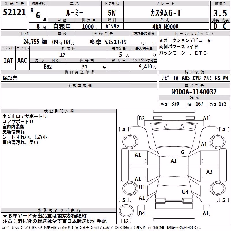TOYOTA ROOMY