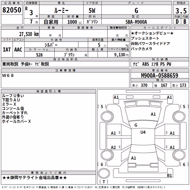 TOYOTA ROOMY