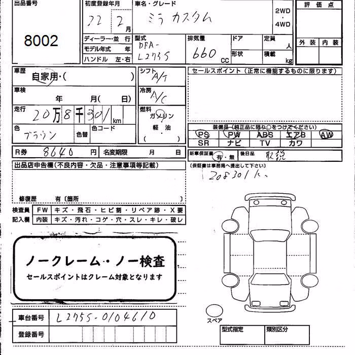 DAIHATSU MIRA