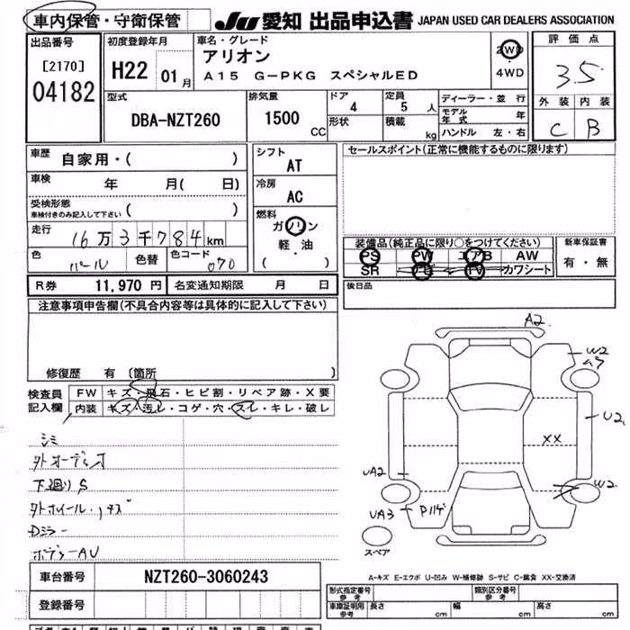 TOYOTA ALLION