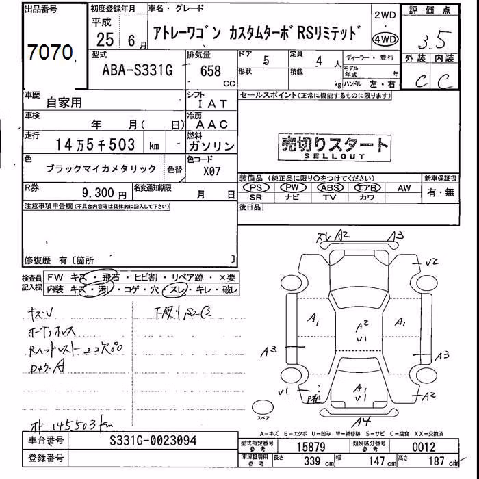 DAIHATSU ATRAI