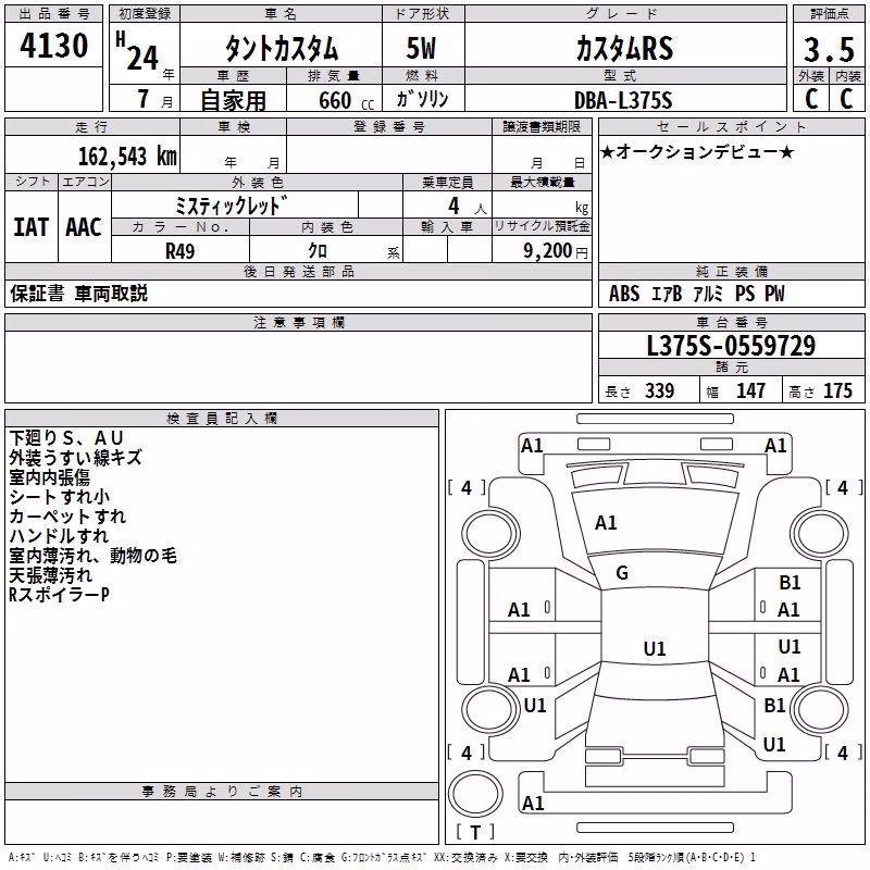DAIHATSU TANTO
