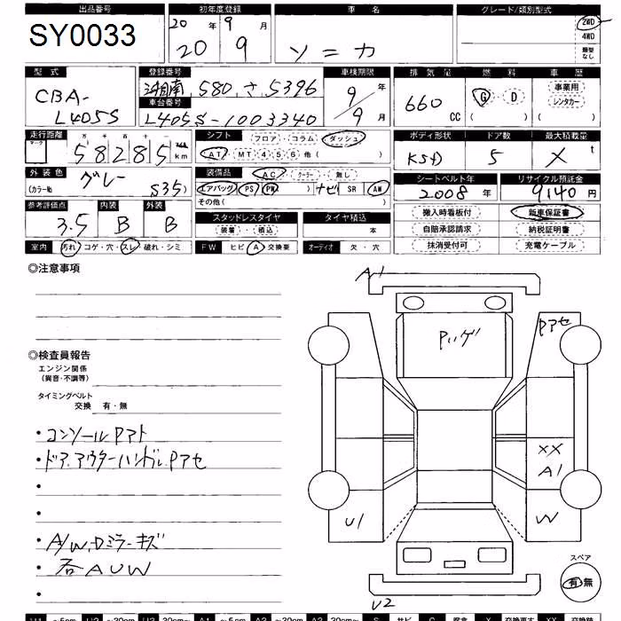DAIHATSU SONICA