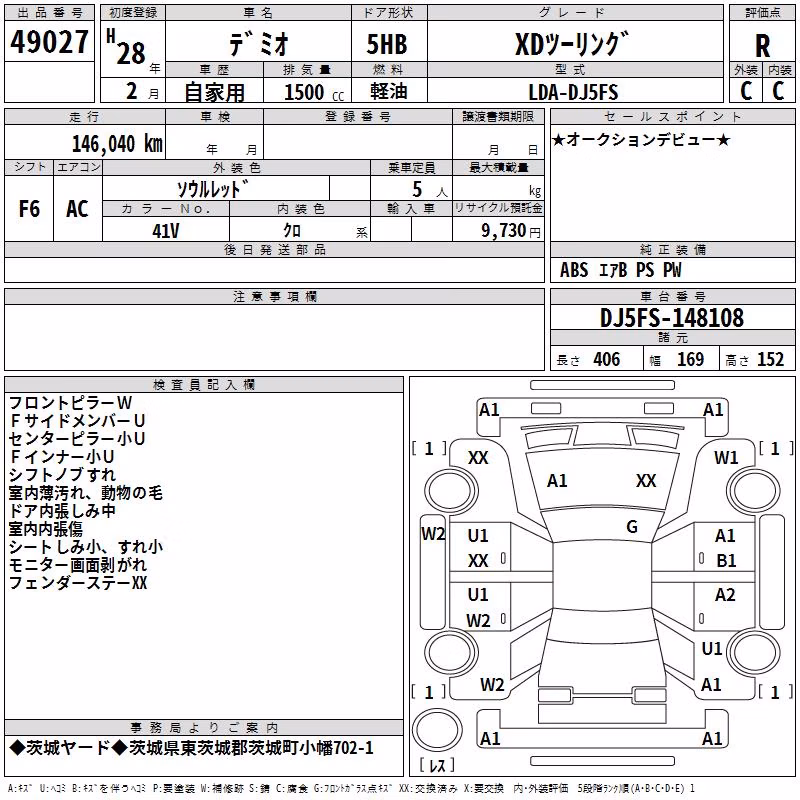 MAZDA DEMIO