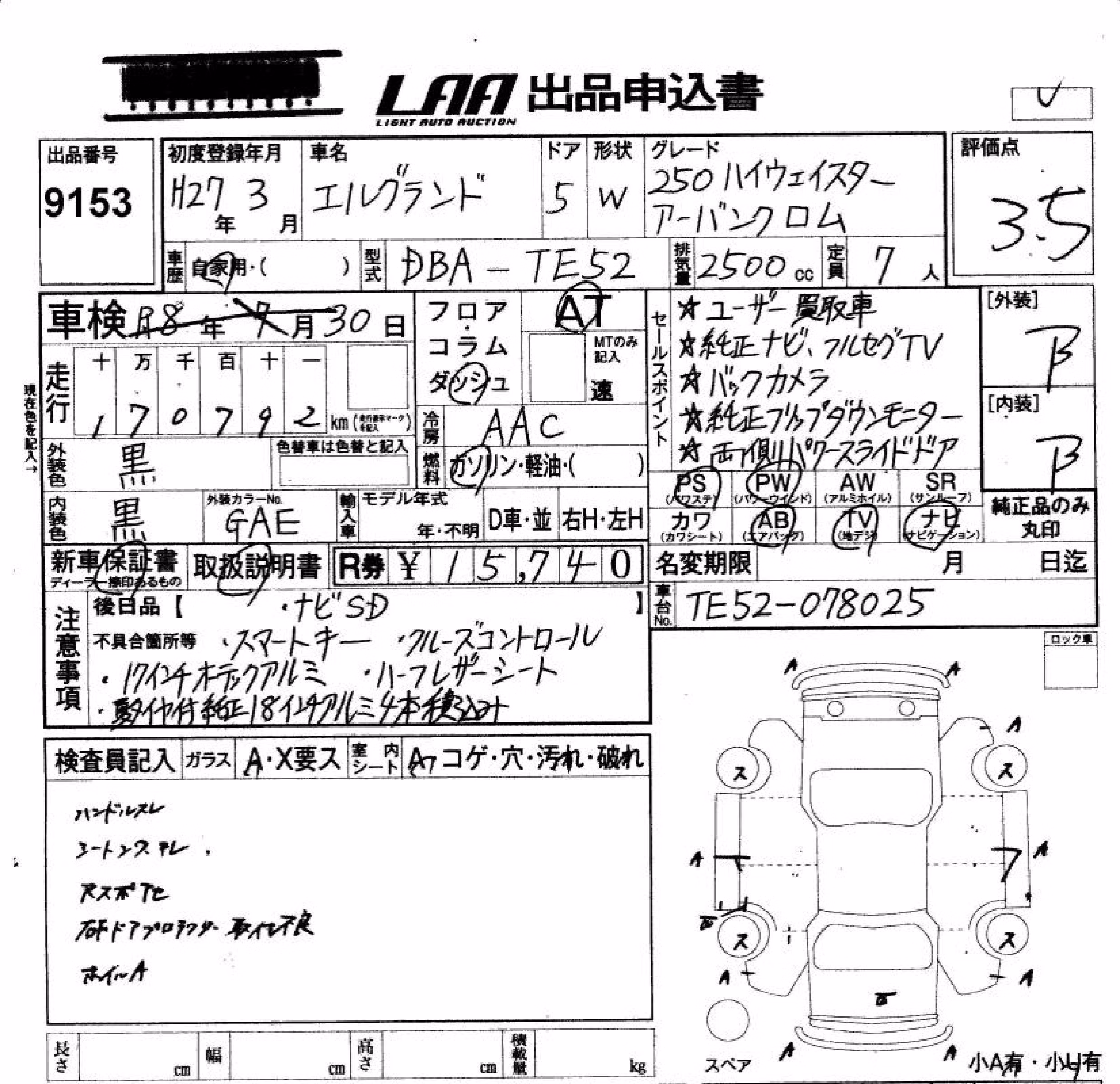 NISSAN ELGRAND