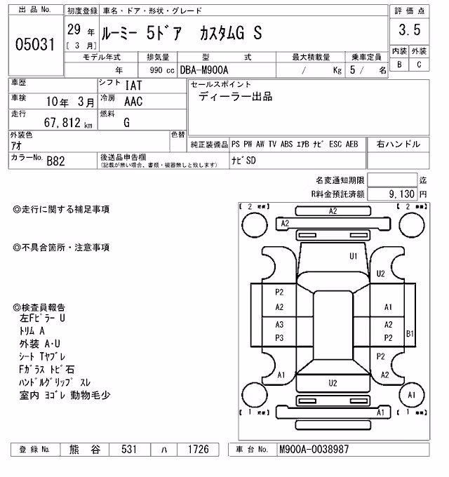 TOYOTA ROOMY
